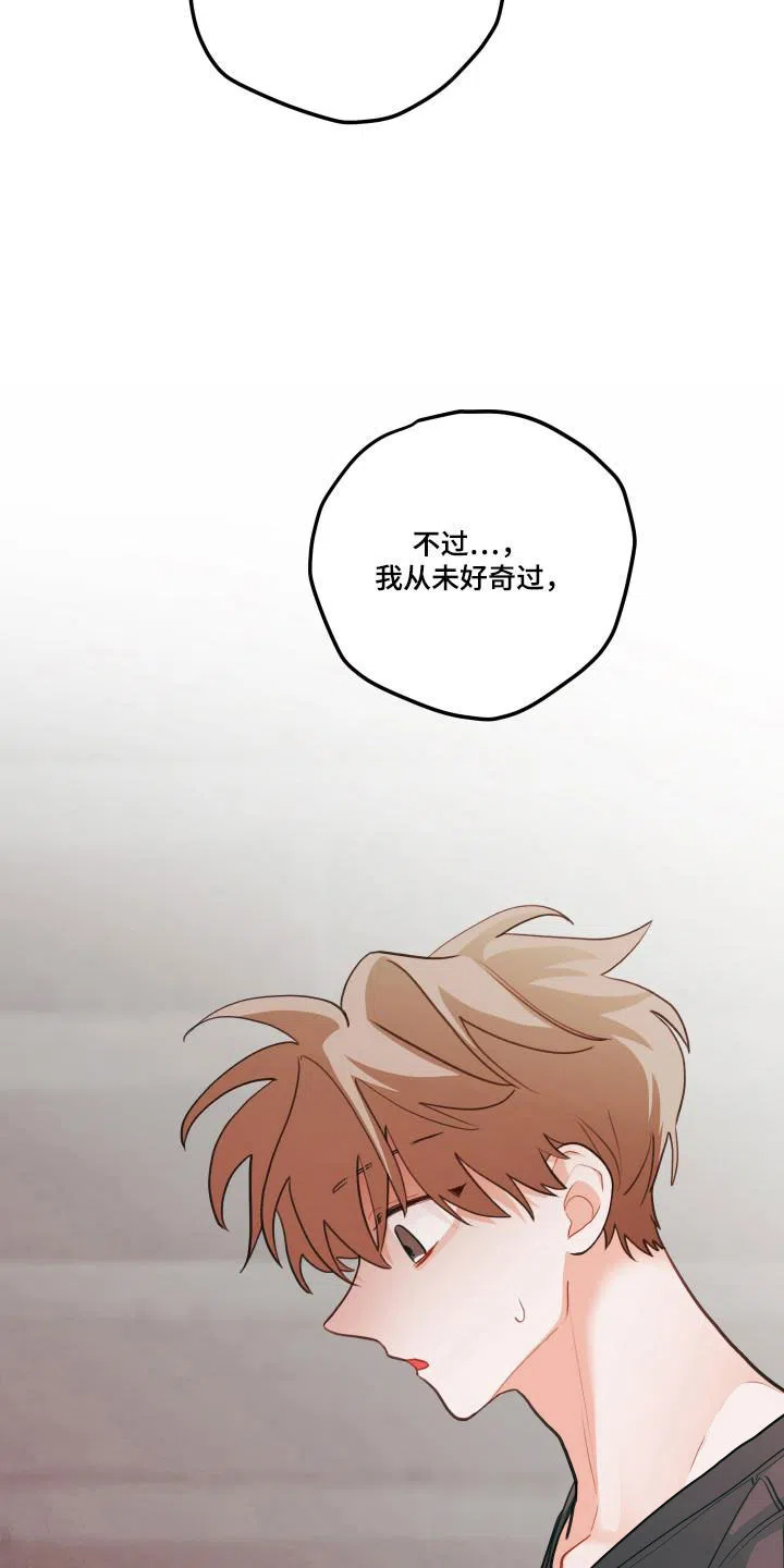 《梨花盛开的爱》第127话 第25页