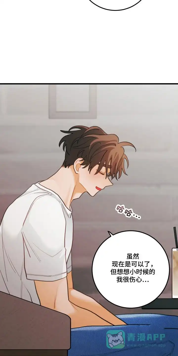 《梨花盛开的爱》第127话 第16页