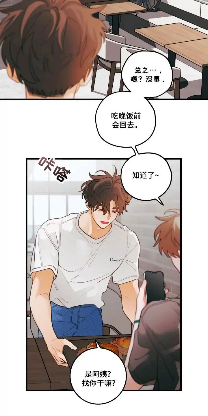 《梨花盛开的爱》第127话 第2页