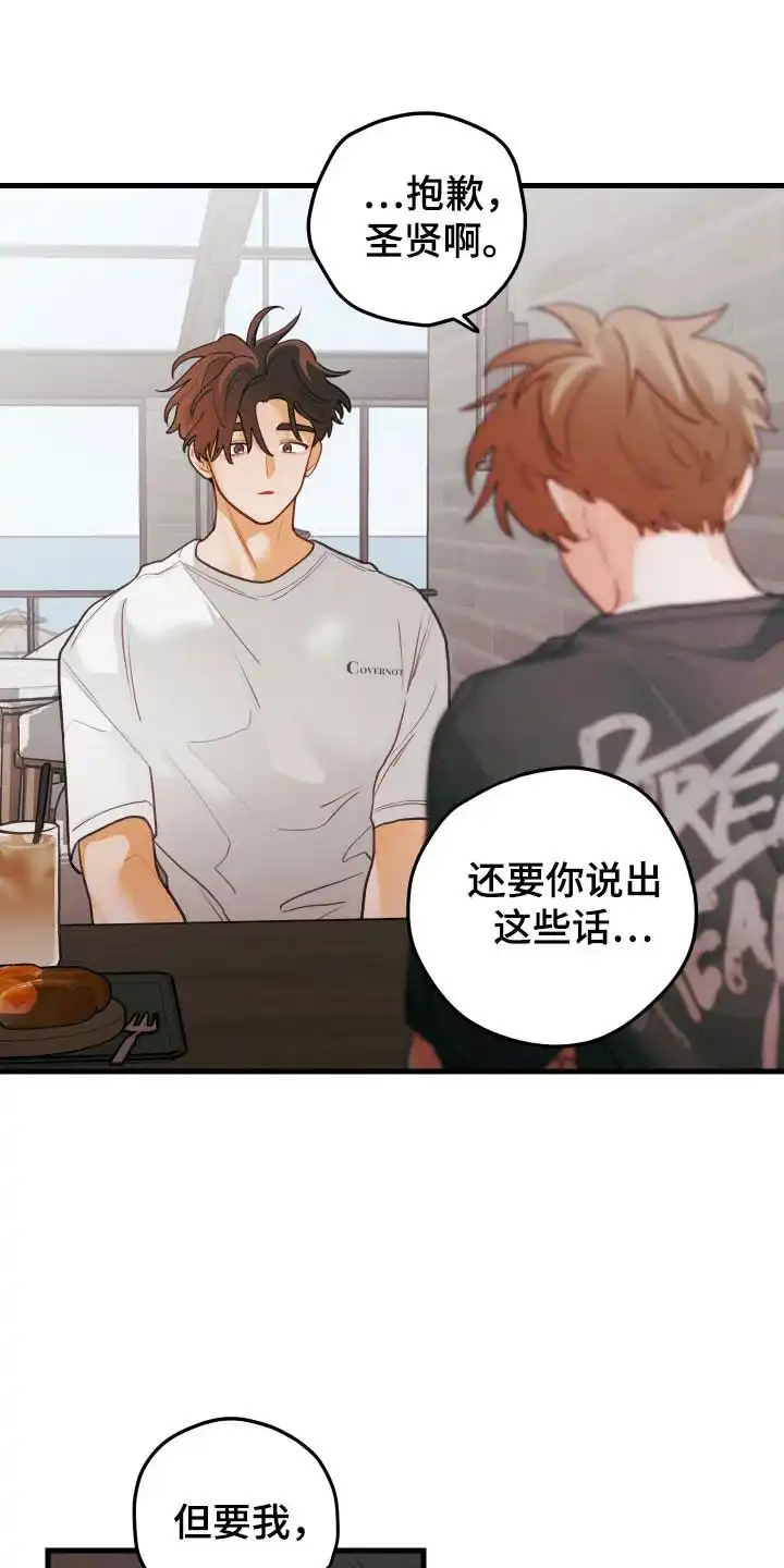 《梨花盛开的爱》第128话 第7页