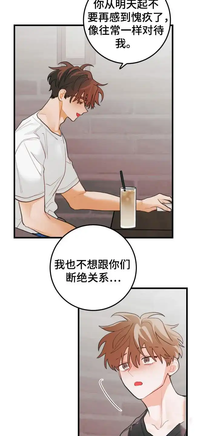 《梨花盛开的爱》第128话 第12页