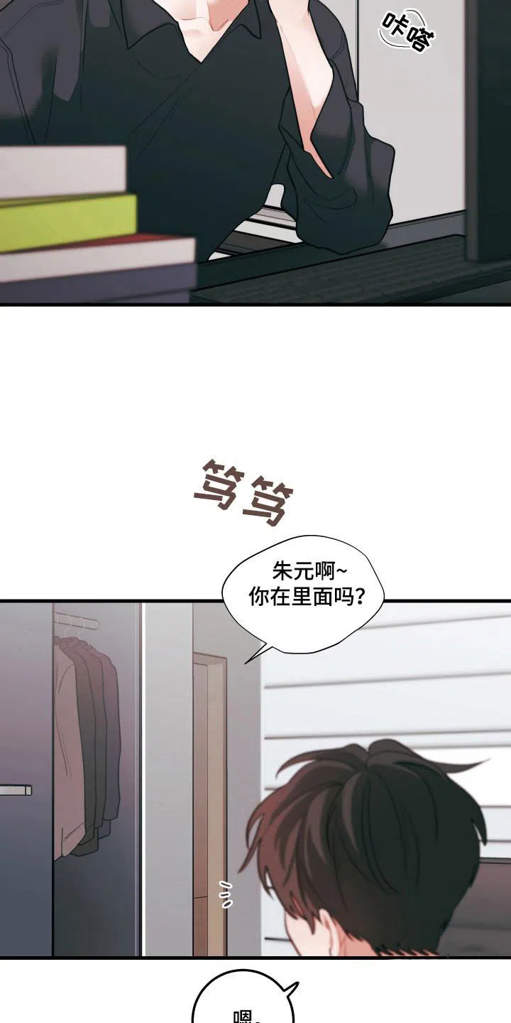 《梨花盛开的爱》第128话 第20页