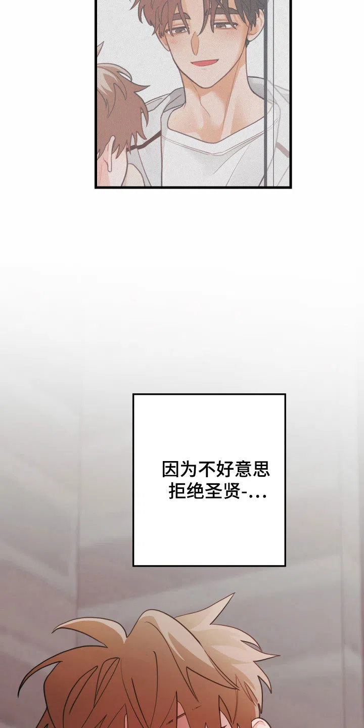 《梨花盛开的爱》第128话 第5页