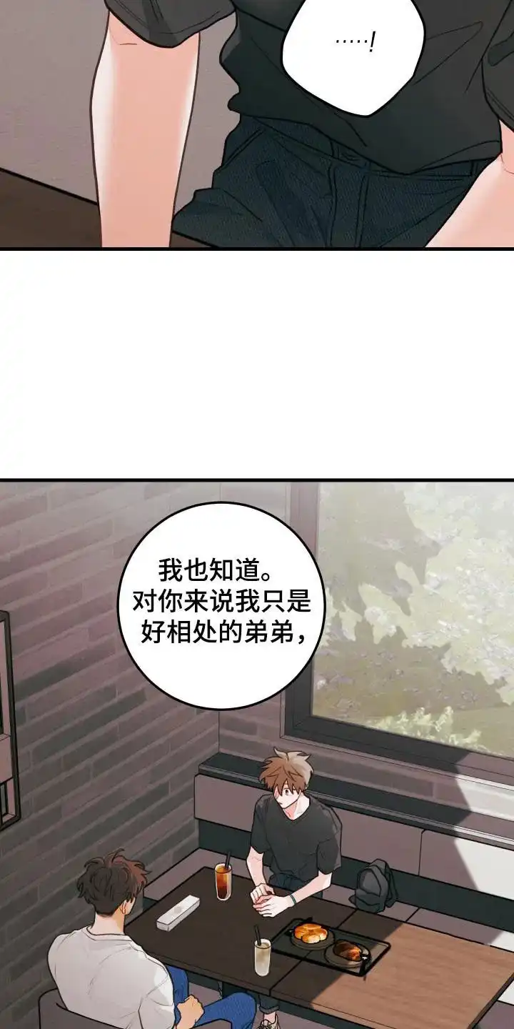 《梨花盛开的爱》第128话 第2页