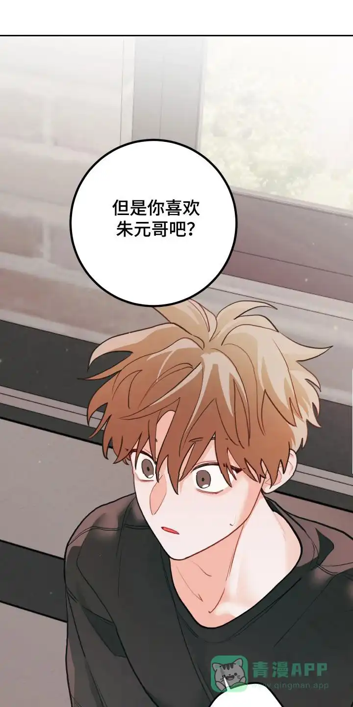 《梨花盛开的爱》第128话 第1页