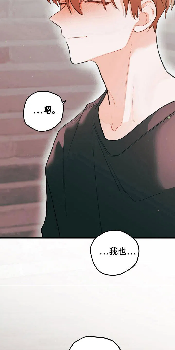 《梨花盛开的爱》第128话 第17页