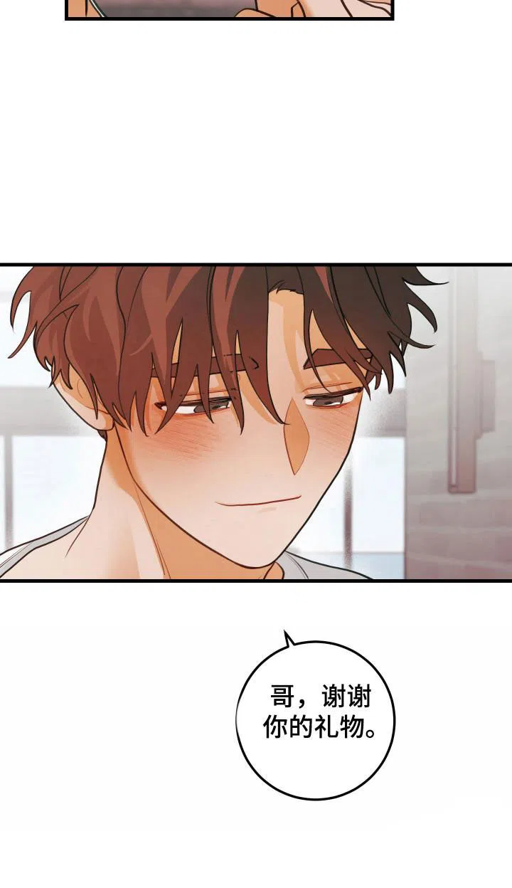 《梨花盛开的爱》第128话 第14页
