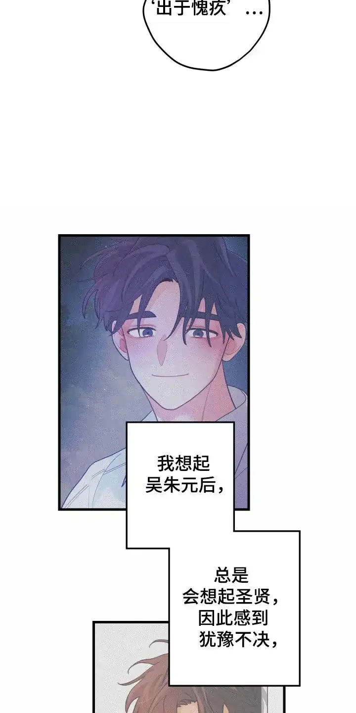 《梨花盛开的爱》第128话 第4页