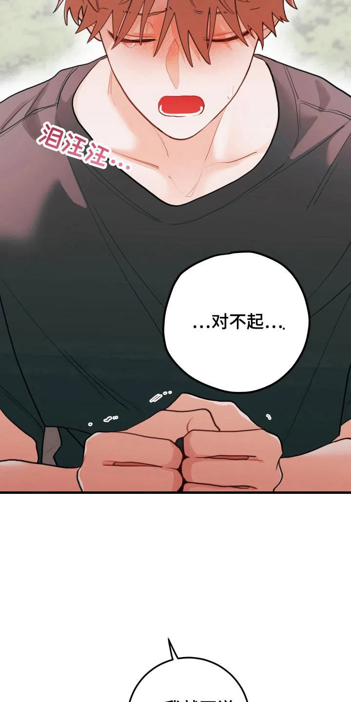 《梨花盛开的爱》第128话 第10页