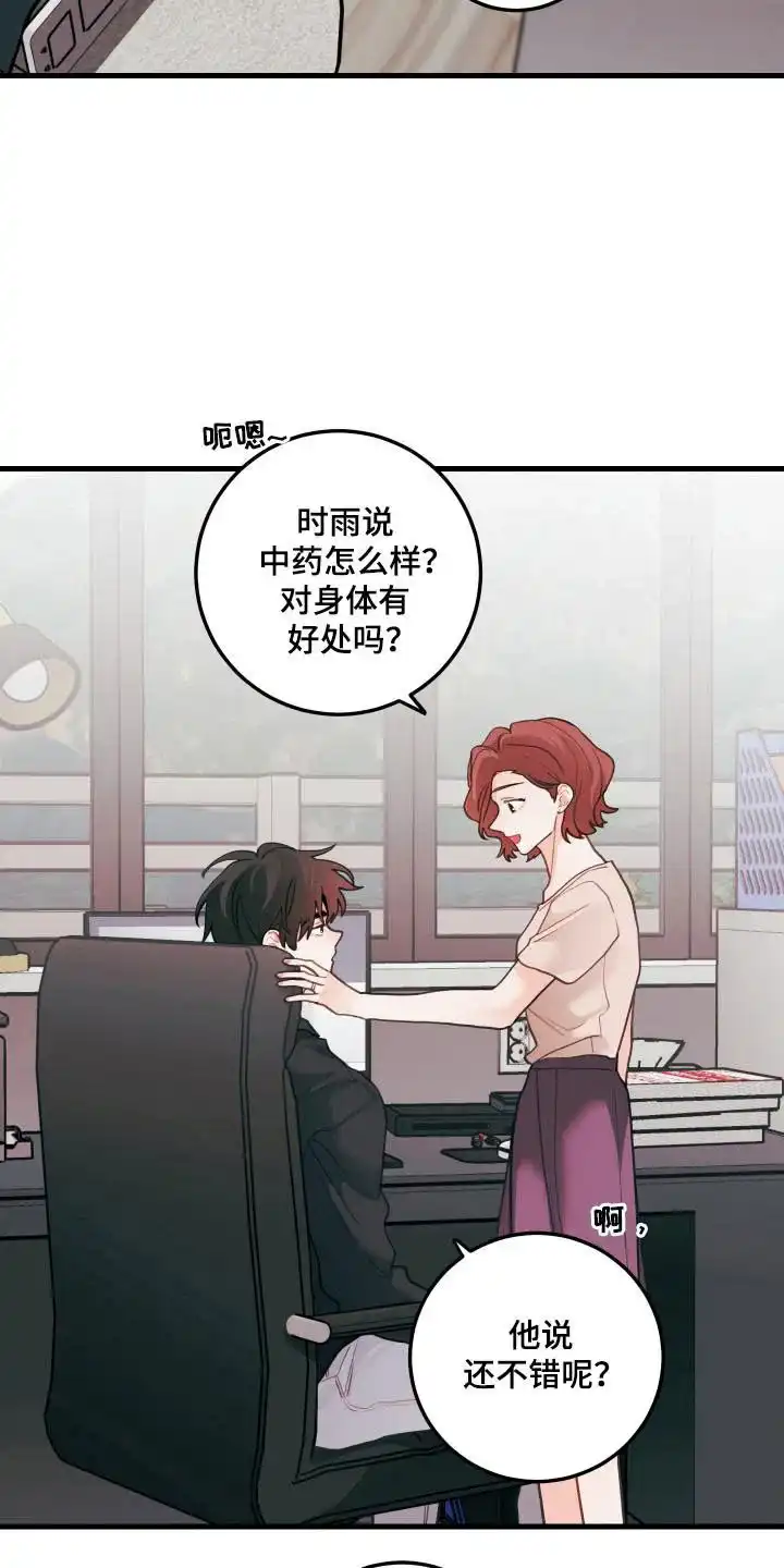 《梨花盛开的爱》第128话 第22页
