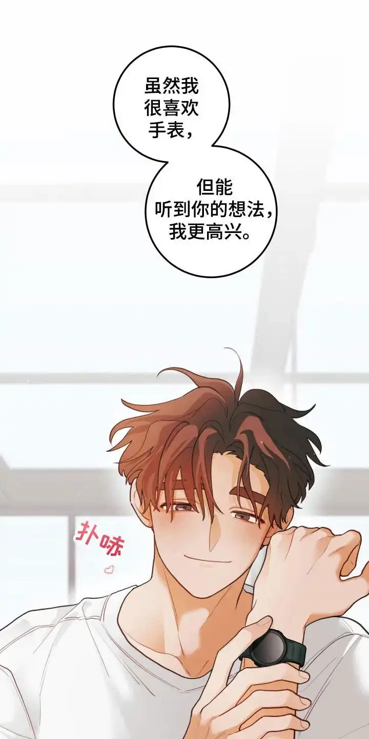 《梨花盛开的爱》第128话 第15页