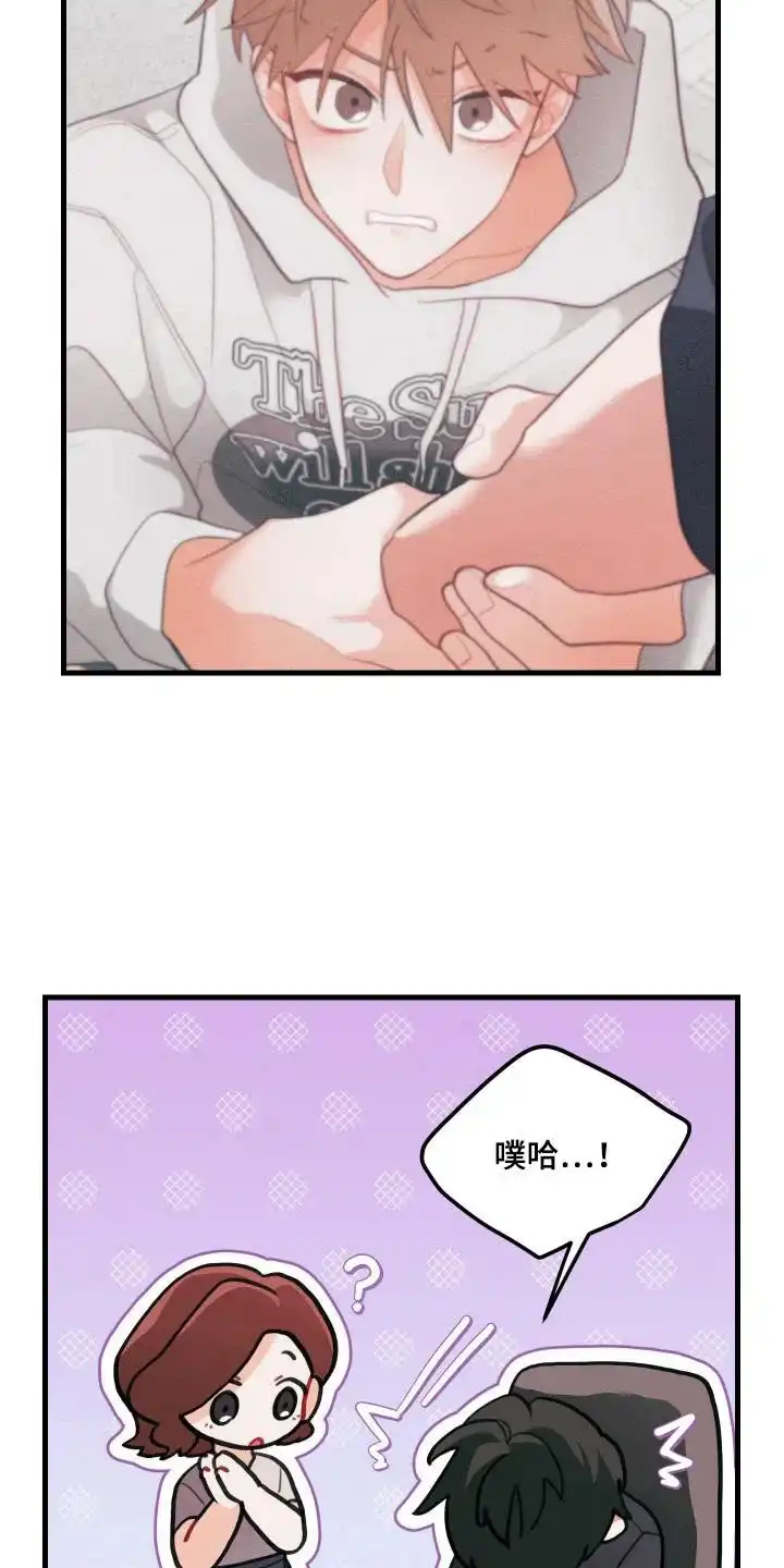 《梨花盛开的爱》第129话 第2页
