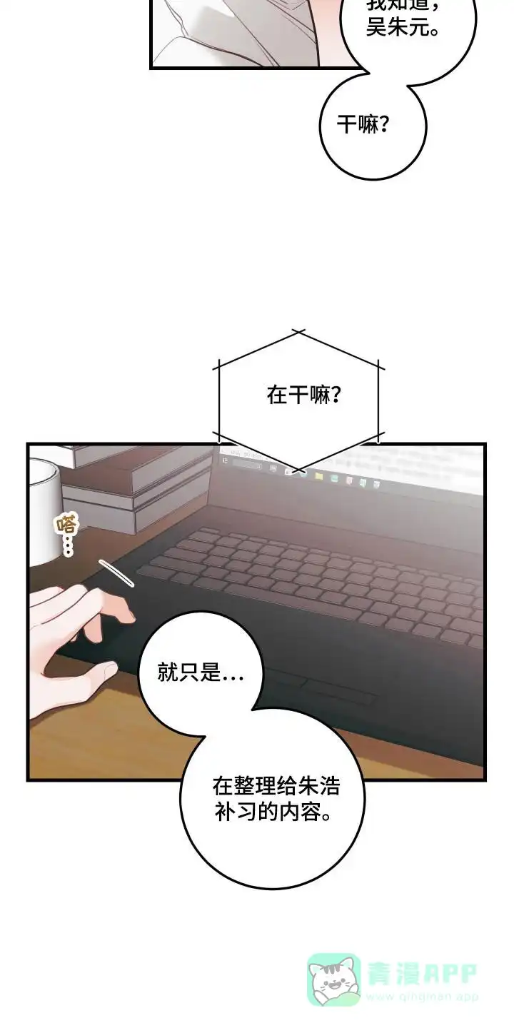 《梨花盛开的爱》第129话 第21页