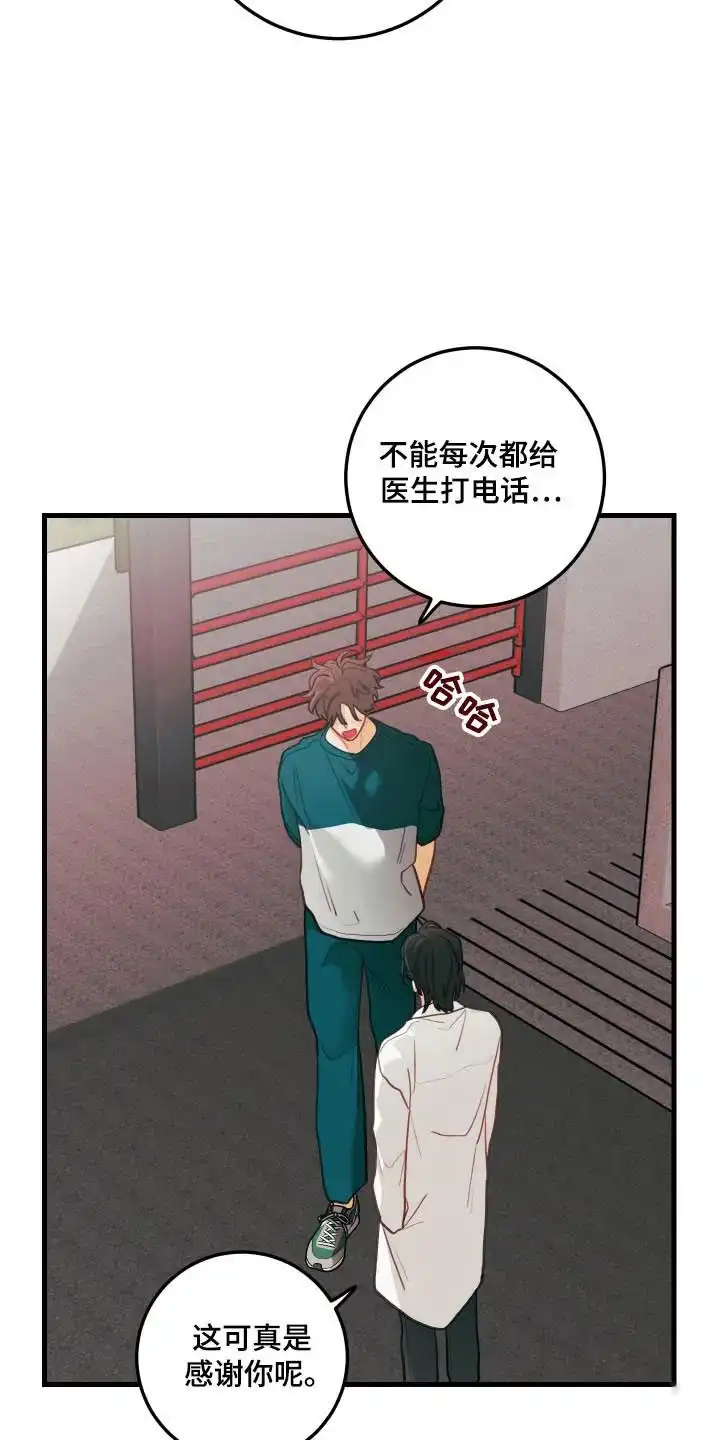 《梨花盛开的爱》第129话 第14页