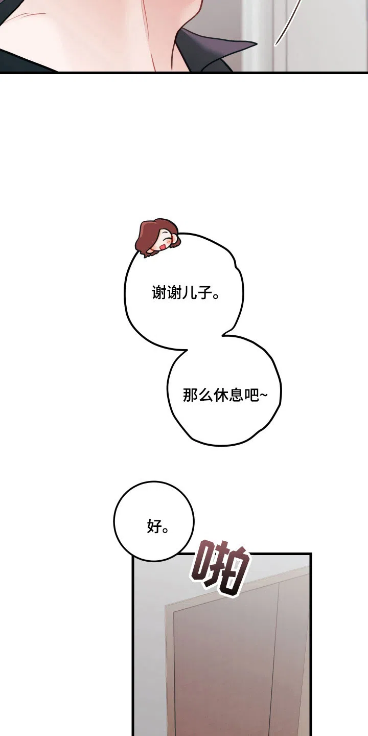 《梨花盛开的爱》第129话 第4页