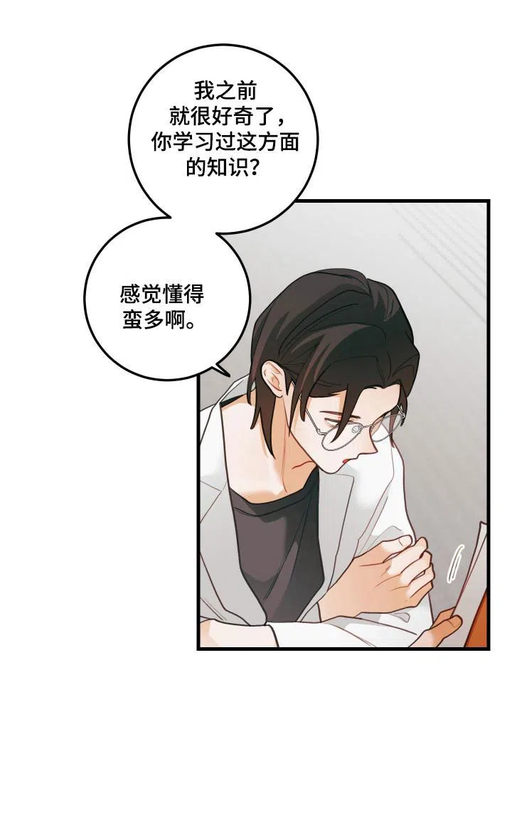 《梨花盛开的爱》第129话 第12页