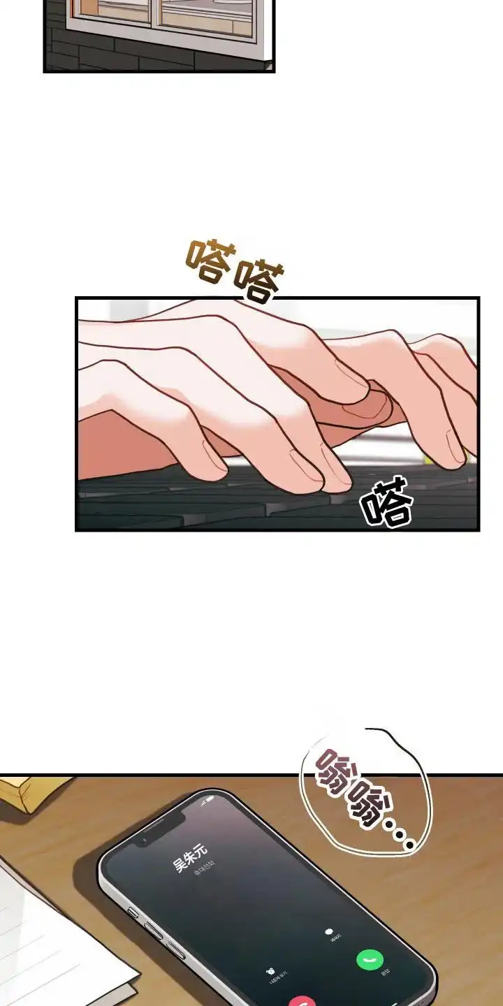 《梨花盛开的爱》第129话 第18页
