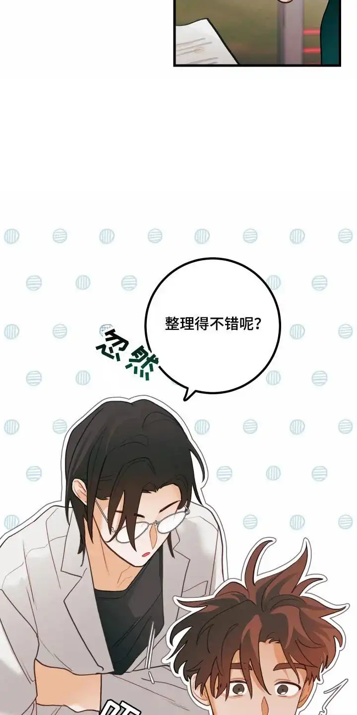 《梨花盛开的爱》第129话 第9页