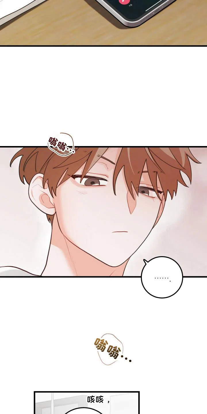 《梨花盛开的爱》第129话 第19页