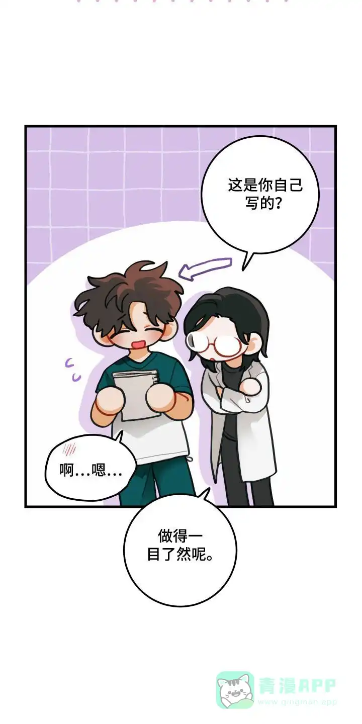 《梨花盛开的爱》第129话 第11页