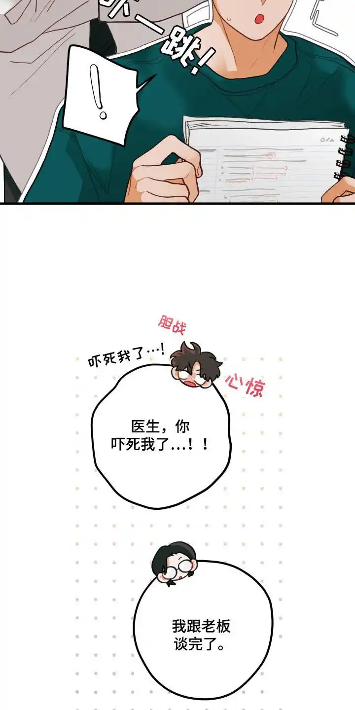 《梨花盛开的爱》第129话 第10页
