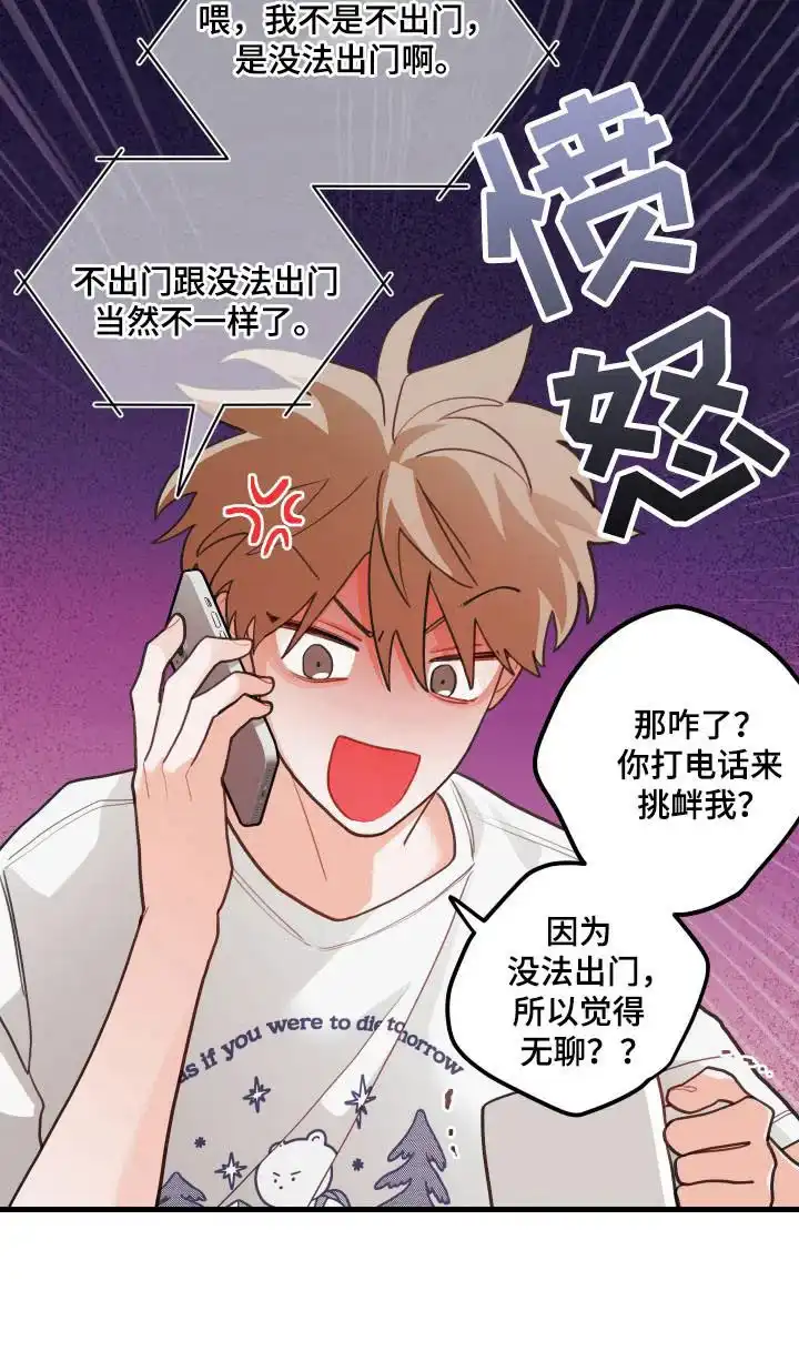《梨花盛开的爱》第129话 第23页