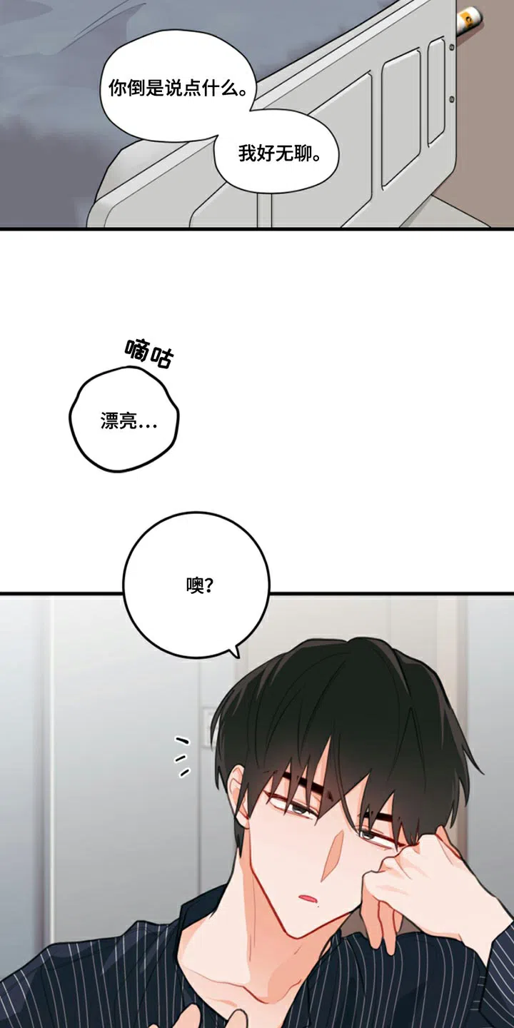 《梨花盛开的爱》第13话 第12页