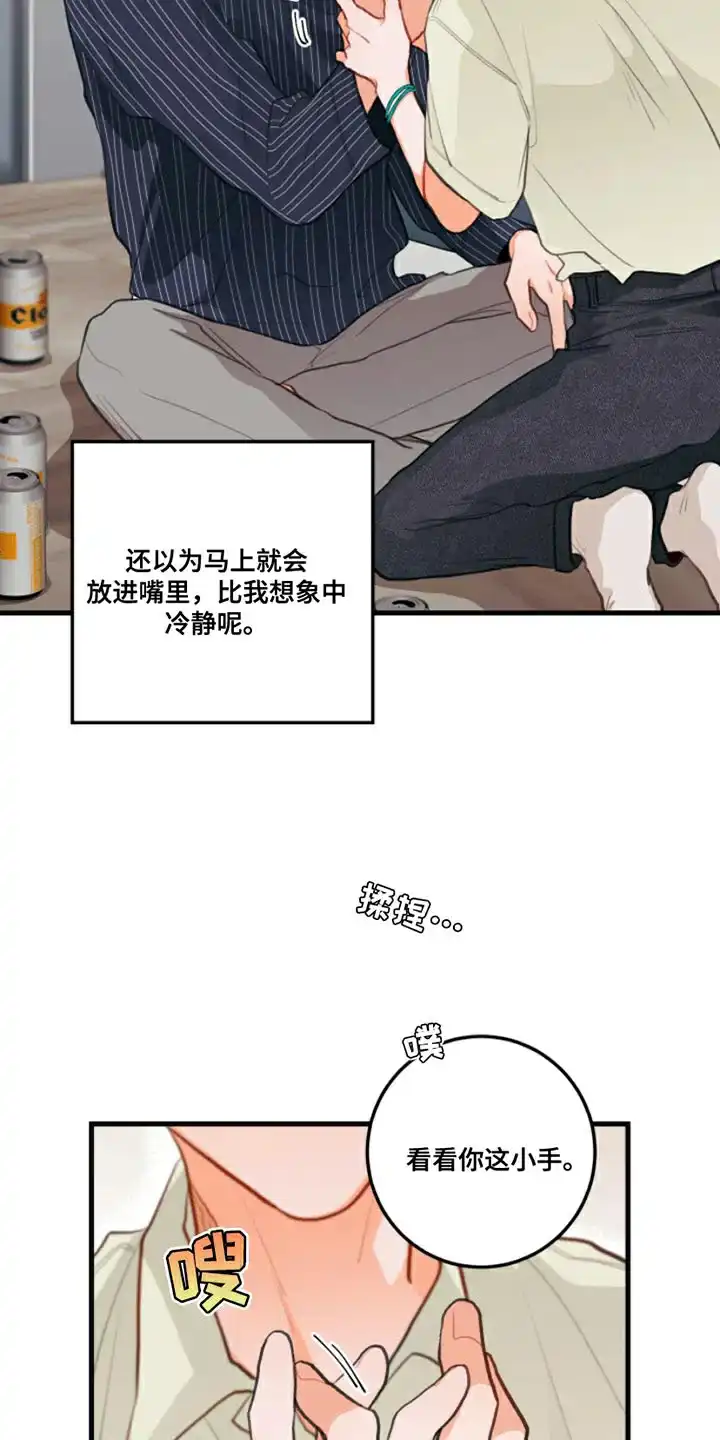 《梨花盛开的爱》第13话 第9页