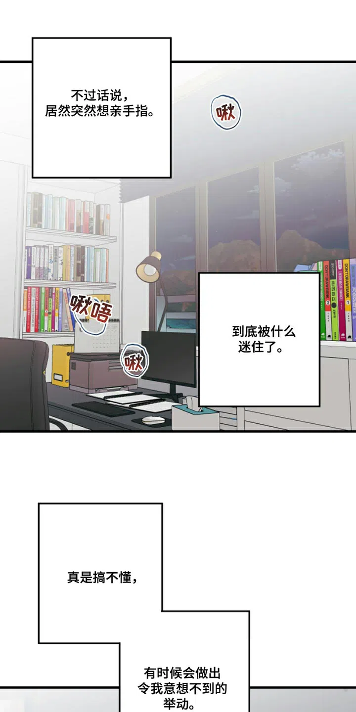 《梨花盛开的爱》第13话 第17页