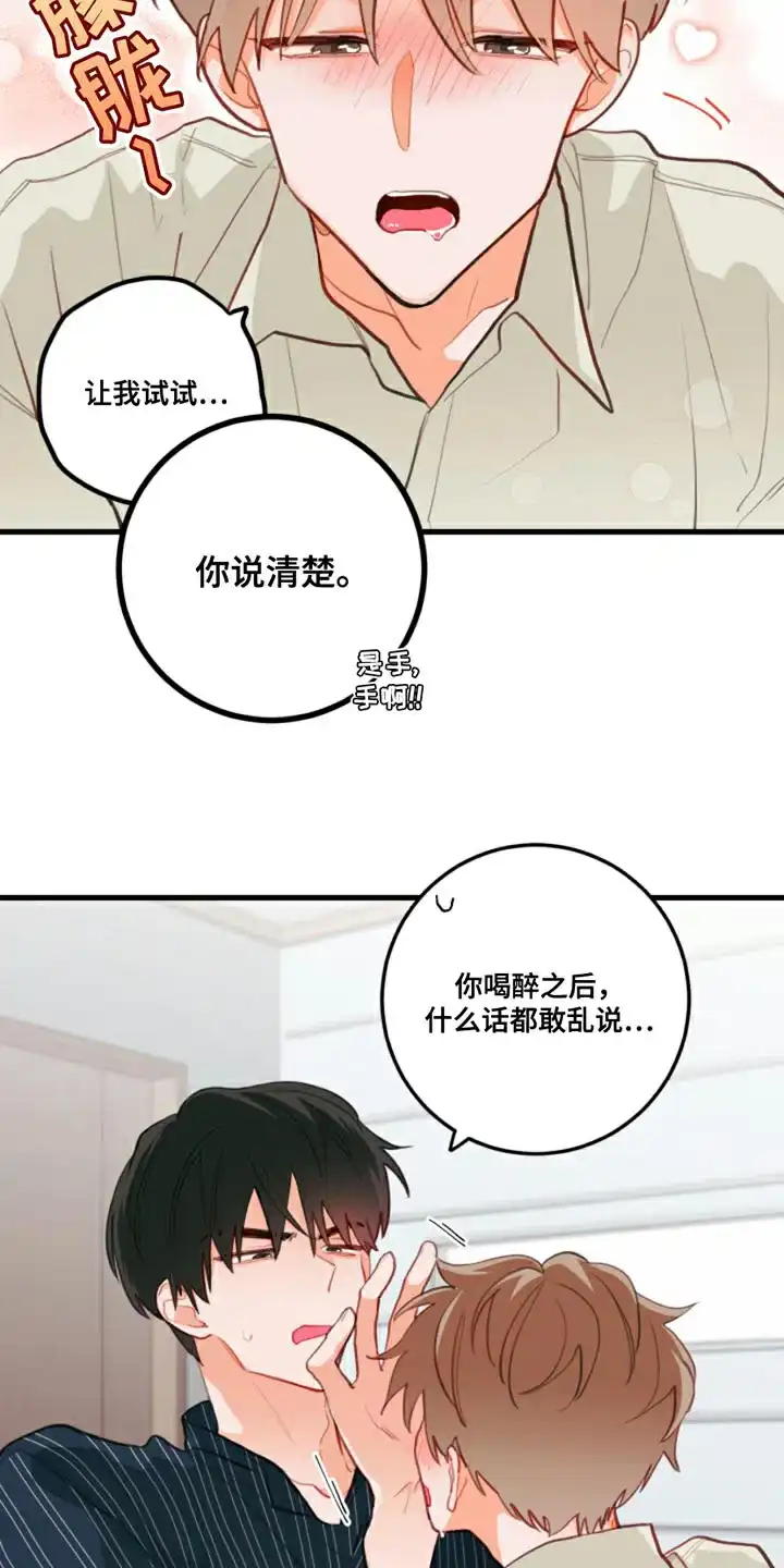 《梨花盛开的爱》第13话 第5页