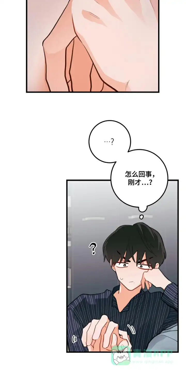 《梨花盛开的爱》第13话 第21页