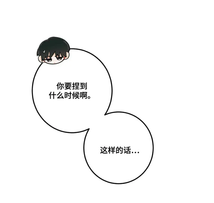 《梨花盛开的爱》第13话 第23页