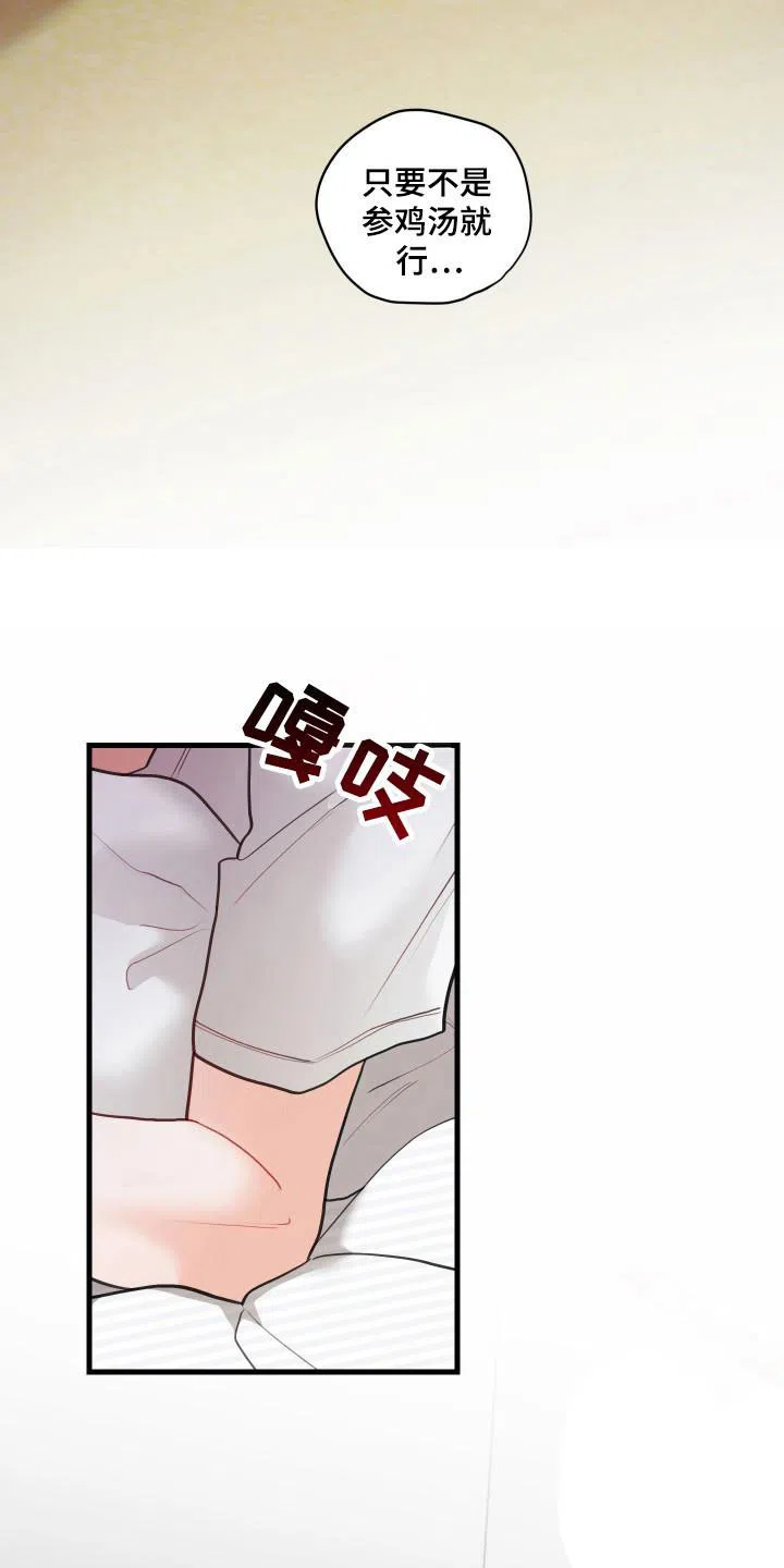 《梨花盛开的爱》第130话 第7页