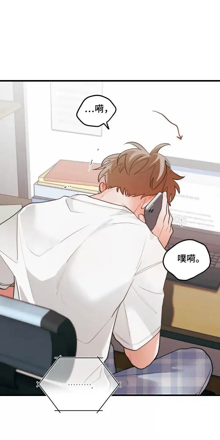 《梨花盛开的爱》第130话 第4页
