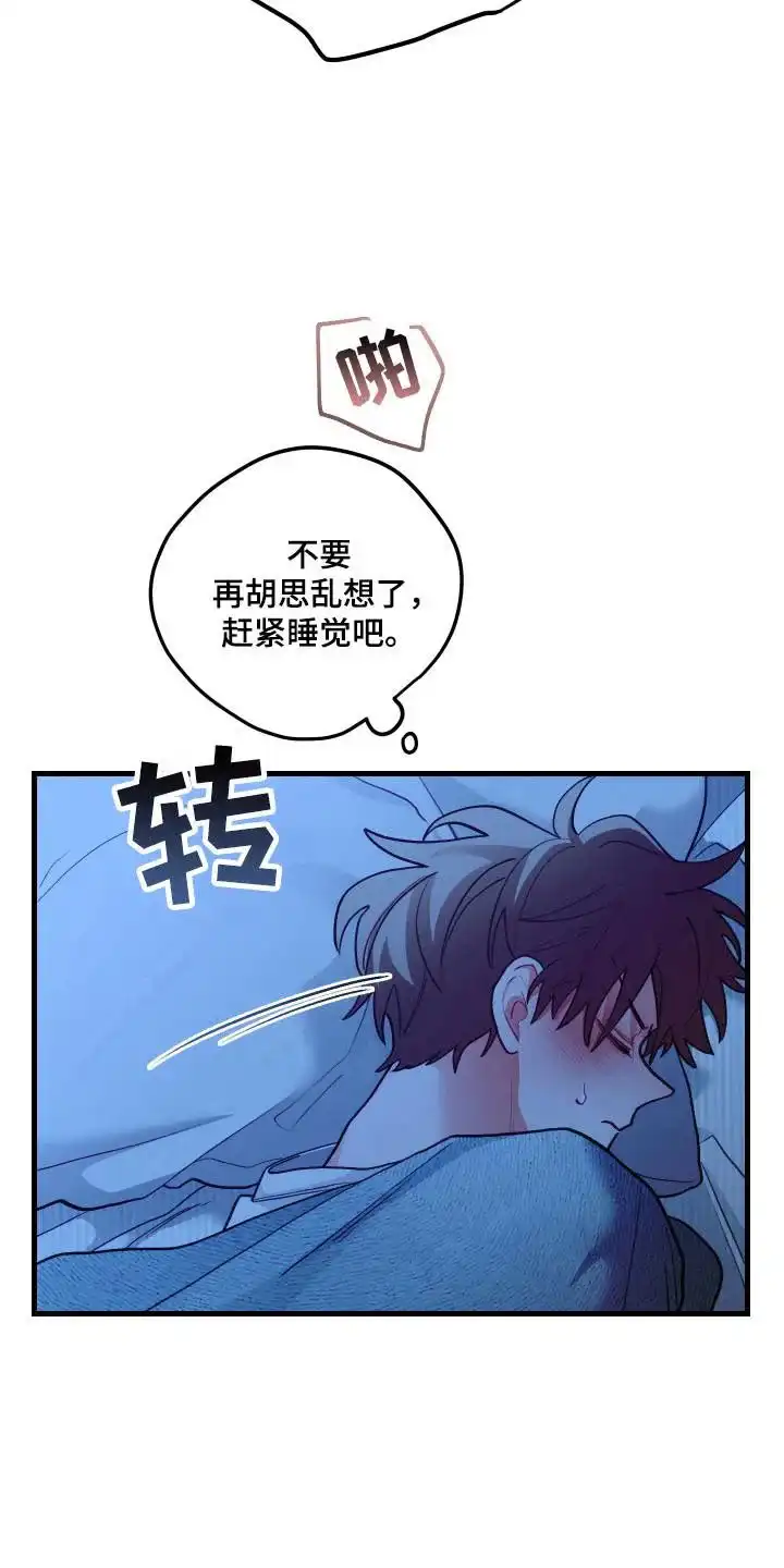 《梨花盛开的爱》第130话 第15页