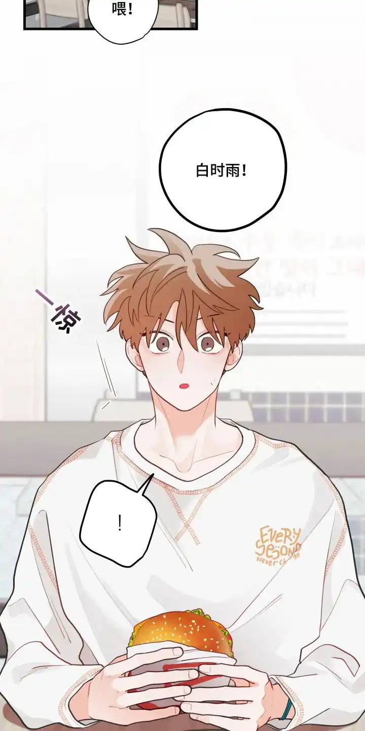 《梨花盛开的爱》第130话 第22页