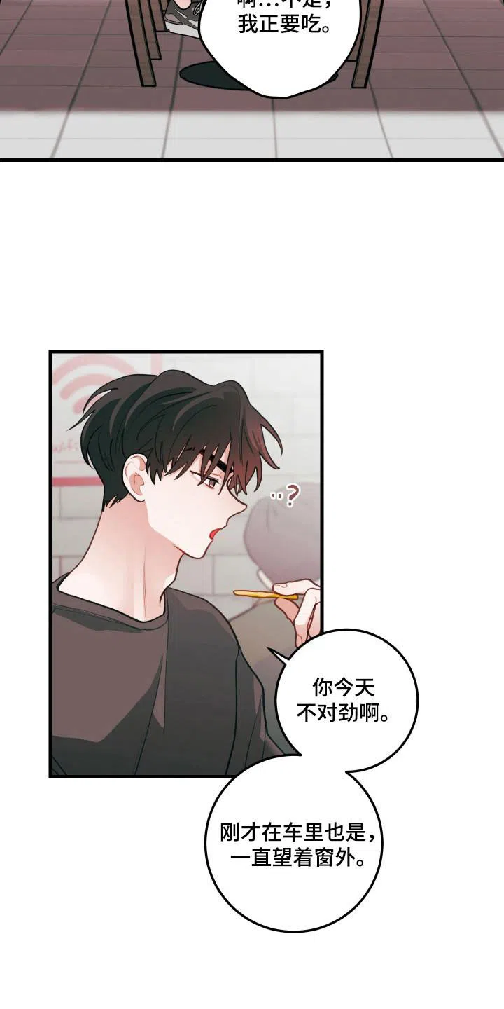 《梨花盛开的爱》第130话 第24页