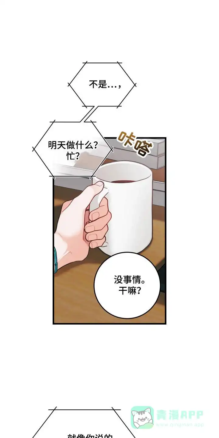 《梨花盛开的爱》第130话 第1页