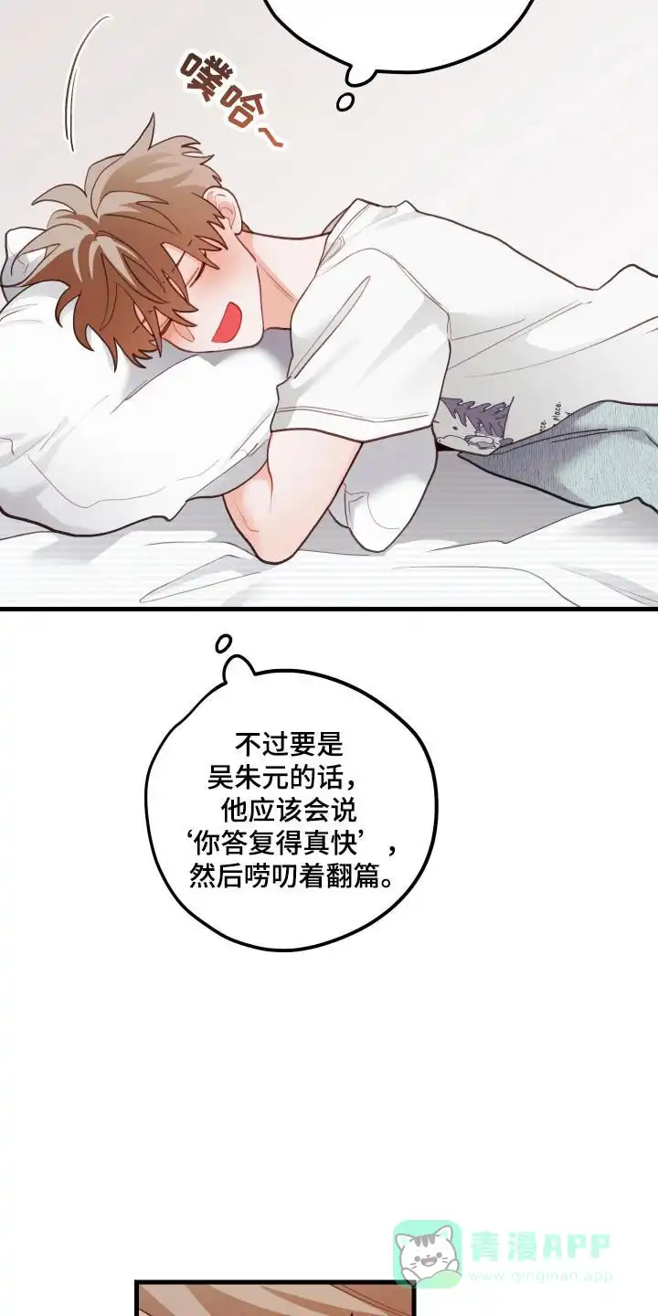 《梨花盛开的爱》第130话 第11页