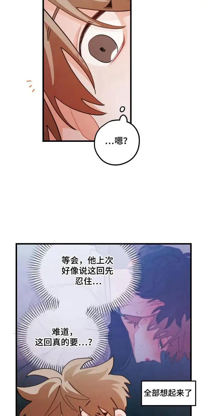 《梨花盛开的爱》第130话 第12页