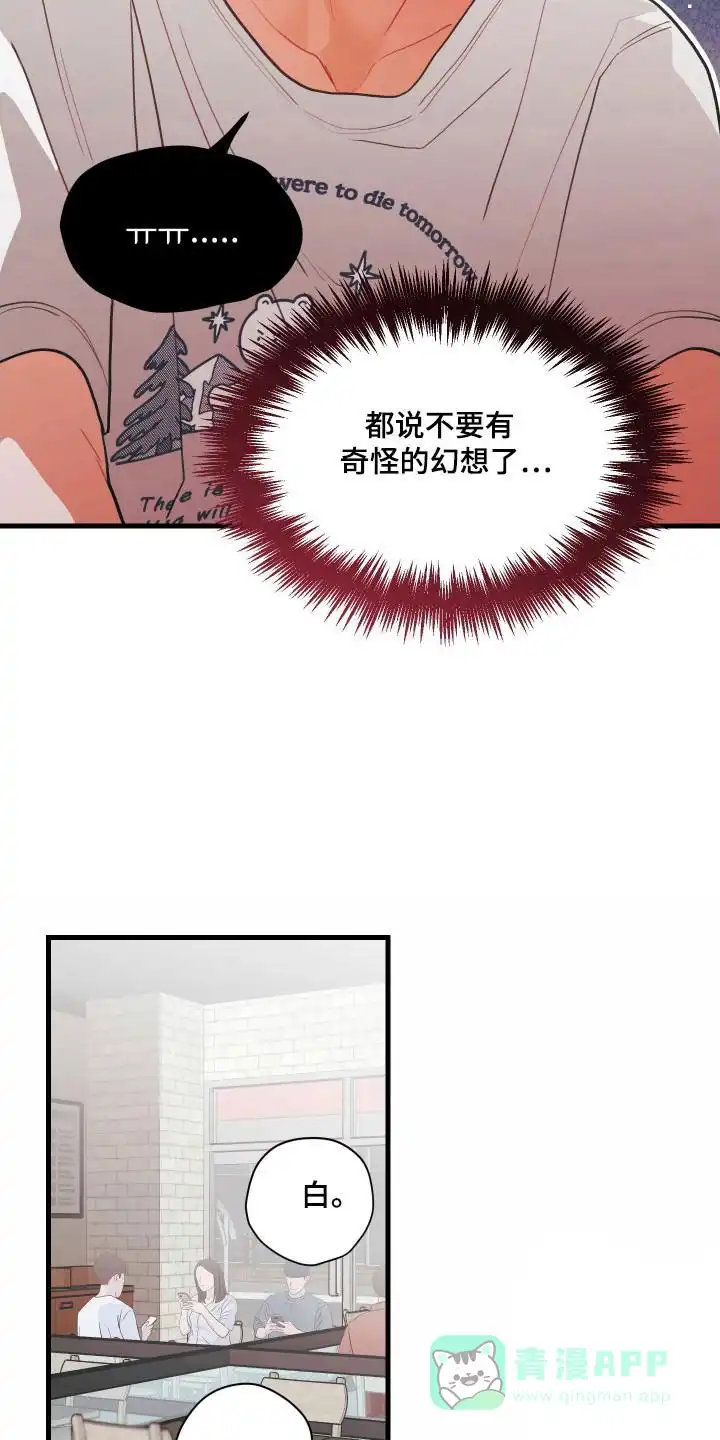 《梨花盛开的爱》第130话 第21页