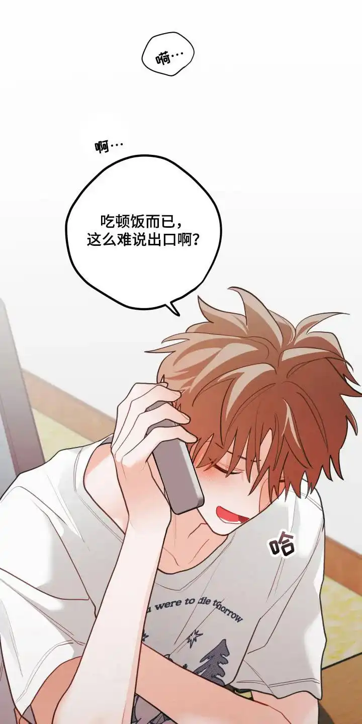 《梨花盛开的爱》第130话 第5页