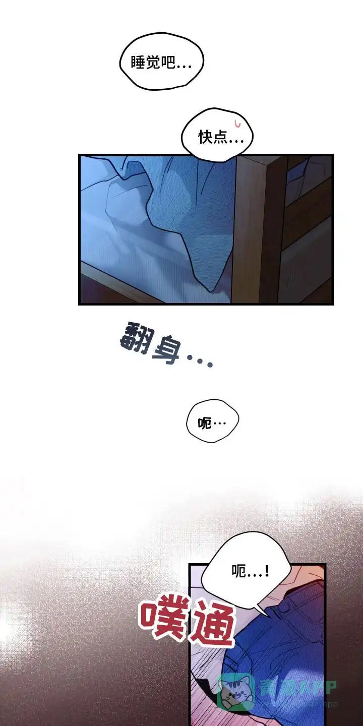 《梨花盛开的爱》第130话 第16页
