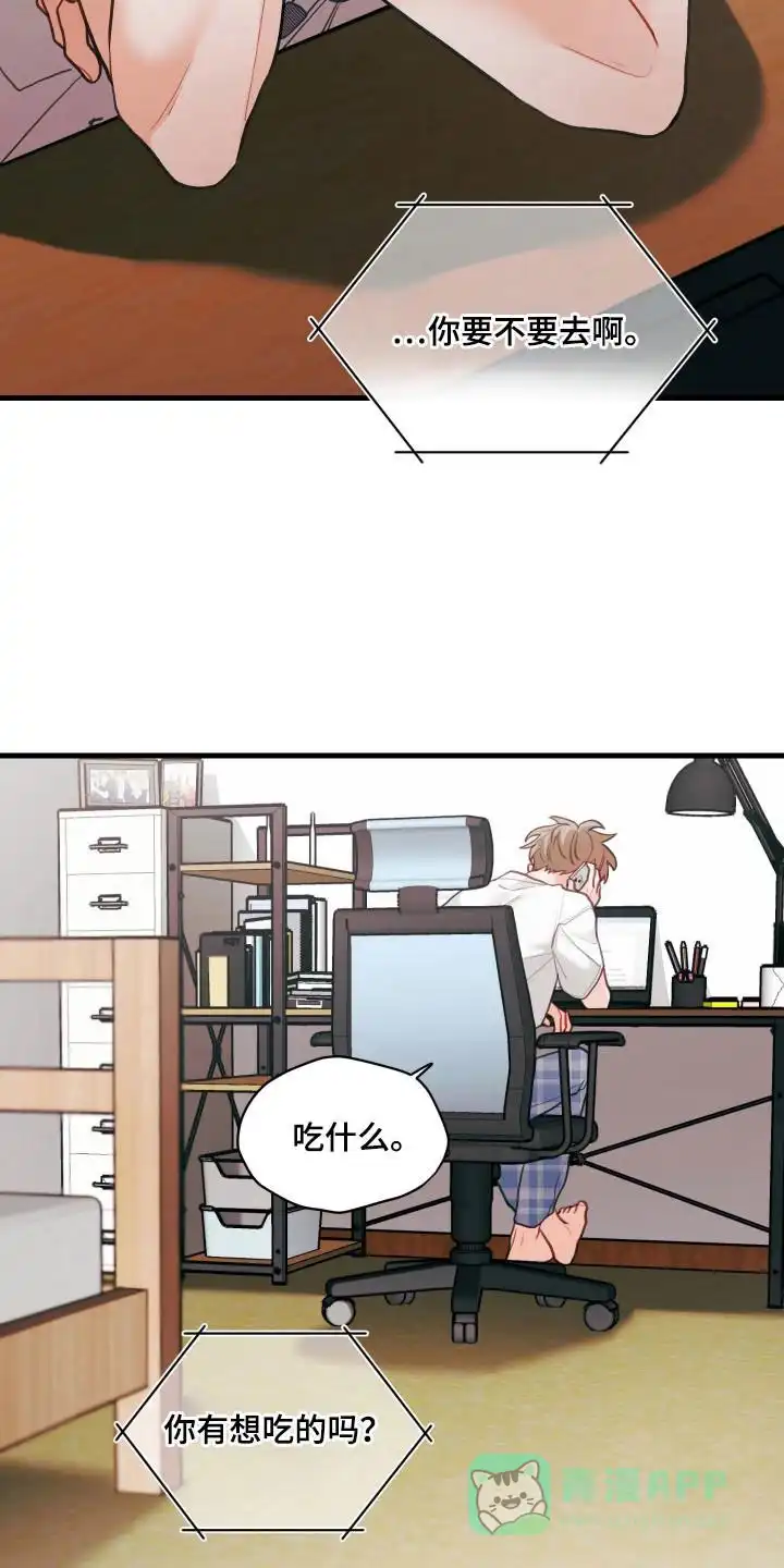 《梨花盛开的爱》第130话 第6页