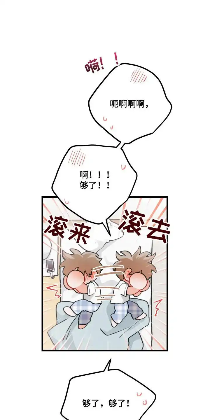 《梨花盛开的爱》第130话 第14页
