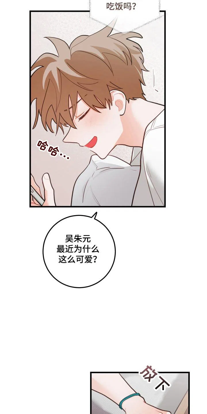 《梨花盛开的爱》第130话 第9页