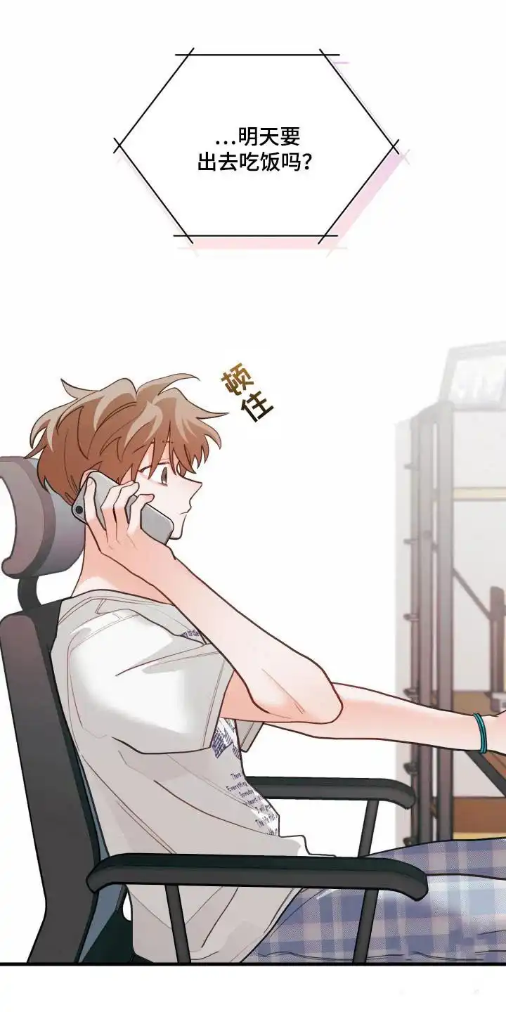 《梨花盛开的爱》第130话 第3页