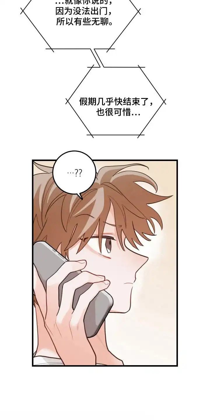 《梨花盛开的爱》第130话 第2页