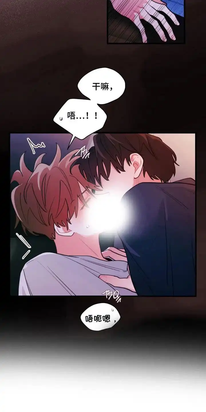 《梨花盛开的爱》第130话 第17页