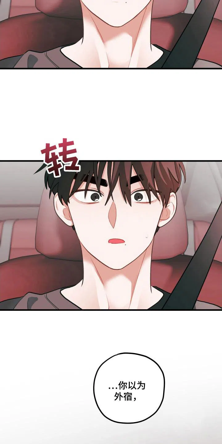 《梨花盛开的爱》第131话 第30页